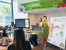 Hurom Korea Monthly Kids Cooking Class